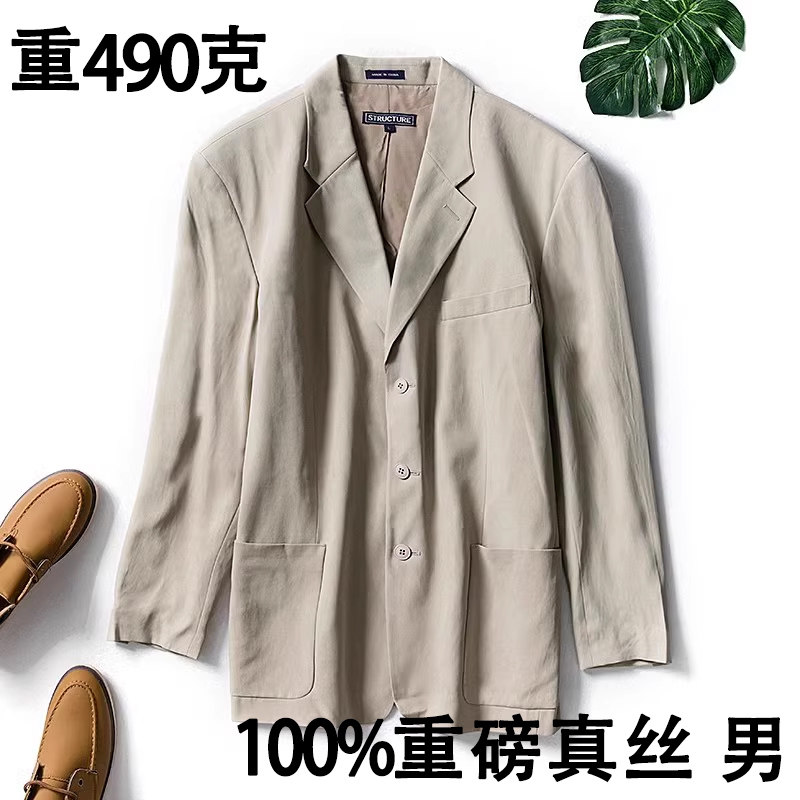 桑蚕丝男士休闲西装外套春秋55姆米高级感重磅真丝小西服便服单西