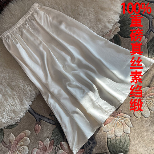 真丝素绉缎半裙重缎A字裙中长款