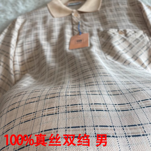 真丝双绉T恤格子修身休闲POLO衫
