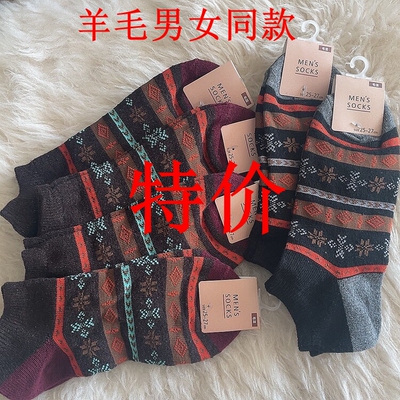 羊毛袜子保暖情侣春秋冬船袜雪花