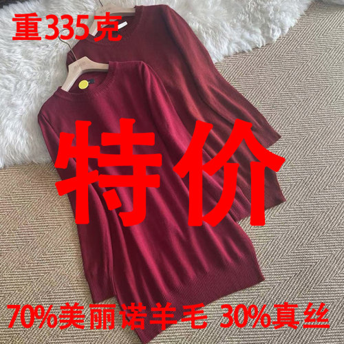 真丝羊毛连衣裙包臀裙打底针织裙