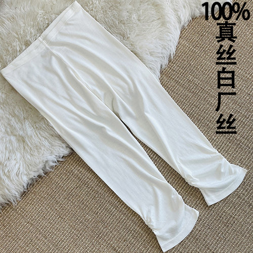 七分裤真丝白厂丝桑蚕丝打底裤