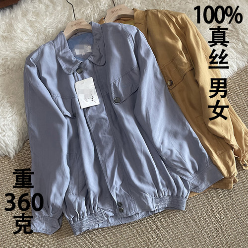 100%真丝夹克大码古着慵懒风翻领