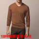 V领纯色套头毛衣高端针织打底衫 针织衫 羊毛衫 男士 男正品 春秋薄款