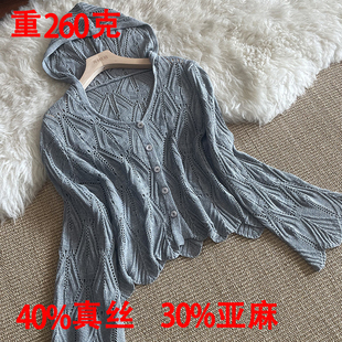 亚麻连帽真丝针织开衫女早秋镂空法式空调披肩薄款桑蚕丝上衣外搭