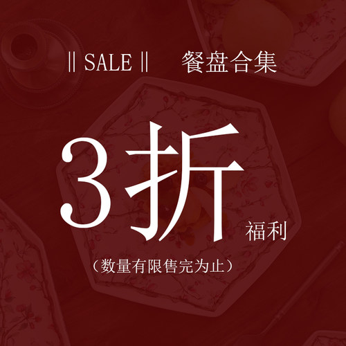 餐具清仓欧式饭碗圆形菜盘