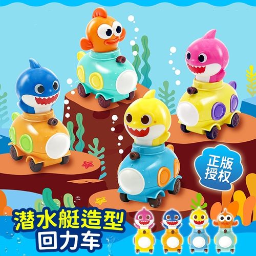 鲨鱼宝宝戏水沐浴游泳玩具