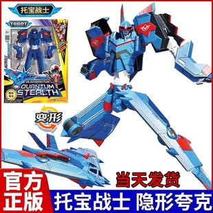 托宝战士隐形夸克变形复兴动力超旋瑞奥机器人玩具儿童机甲金刚男