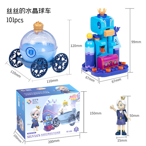 佳乐专积木爱美莉音乐公主丝丝的水晶车QQ城堡儿童益智玩具礼物