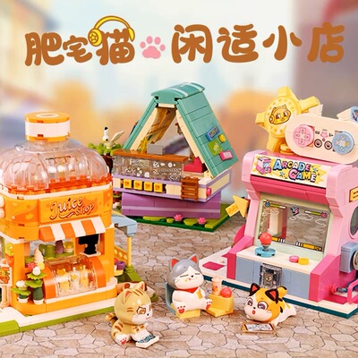 keeppley萌趣街景猫街萌宠