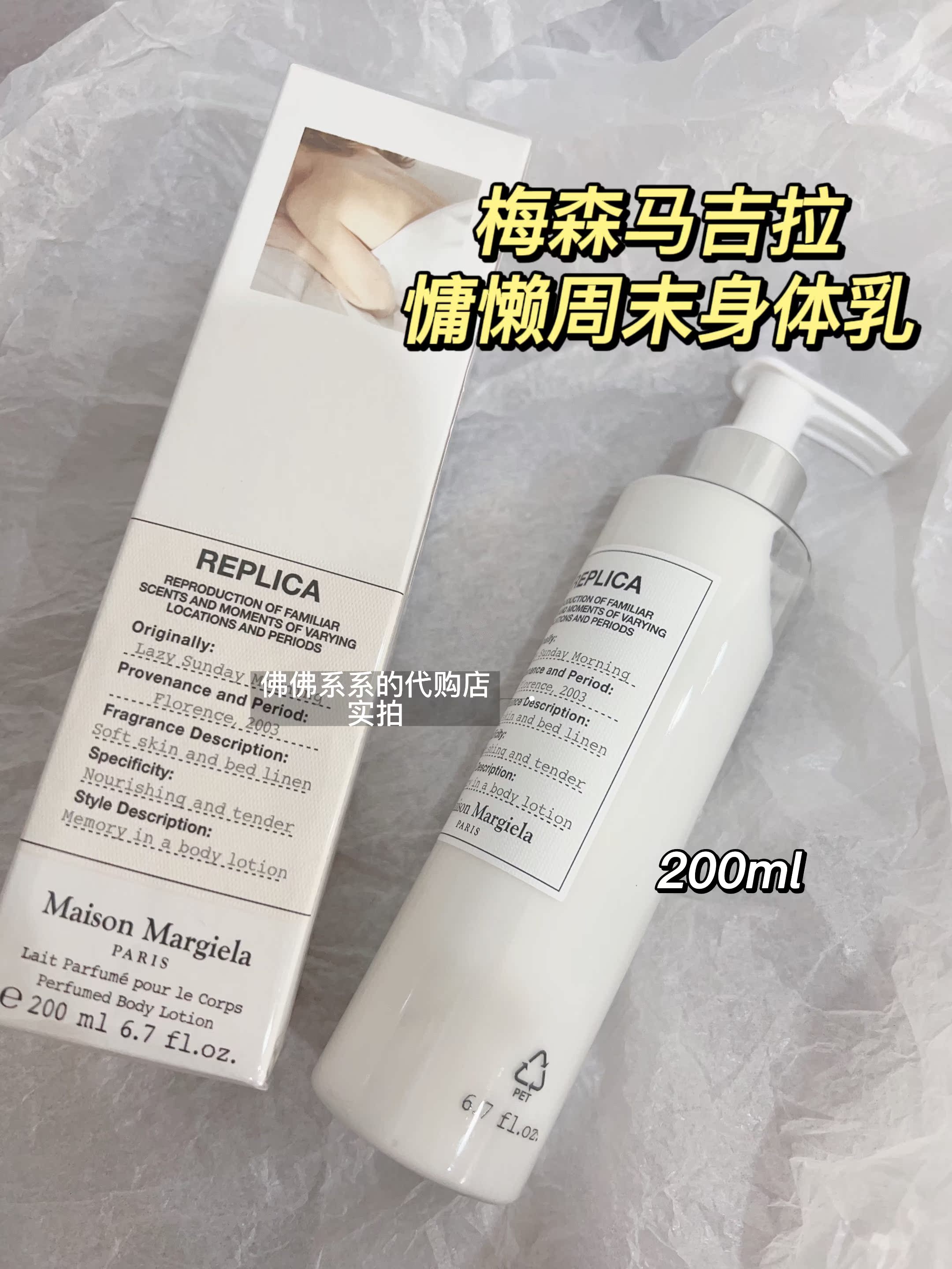 关于肖战代言梅森马吉拉身体乳的信息 关于肖战代言梅森马吉拉身体乳的信息