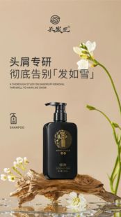 长发元去屑洗发水控油蓬松止痒官方正品