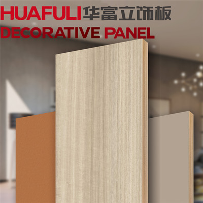 华富立饰板 10354Y52尤加利 夹板衣柜E0贴面板材生态实木板免漆板