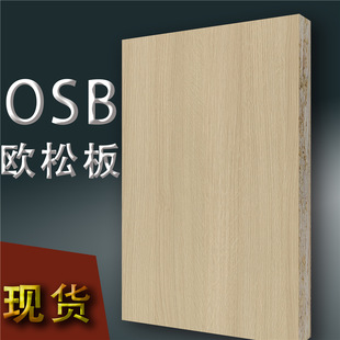 华富立饰板10031Y06 里耶卡橡木 E0零无甲醛环保护墙饰面板材osb