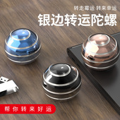 手动旋转陀螺圆球把玩手件解压神器玩具金属陀螺车内饰品桌面摆件