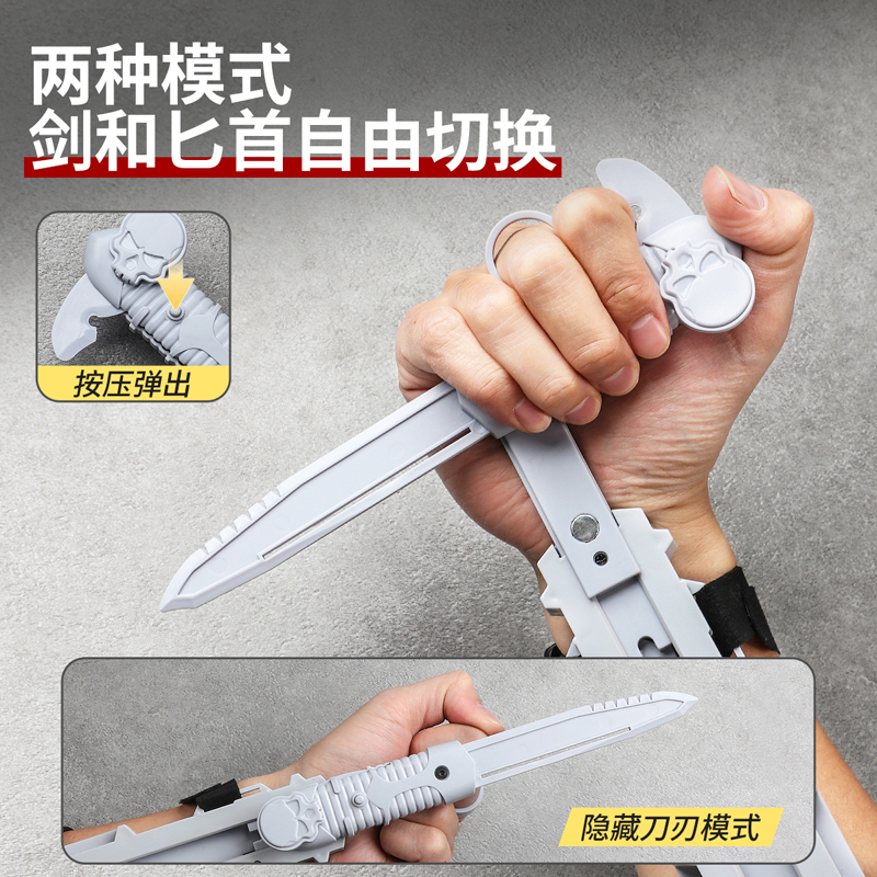 刺客信条袖剑游戏道具模型