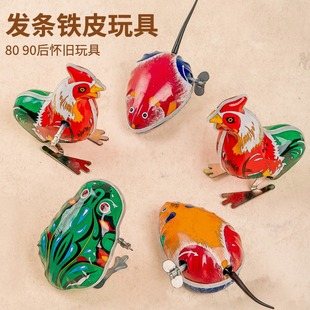 发条铁皮小青蛙公鸡老鼠80后90童年怀旧复古跳跳蛙链条升级老玩具