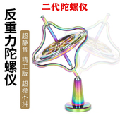 反重力陀螺仪机械金属指尖陀螺合金平不倒翁陀螺仪黑科技减压玩具
