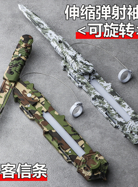 正版刺客信条刀袖剑伸缩弹射袖箭可旋转游戏周边迷彩武器模型礼物