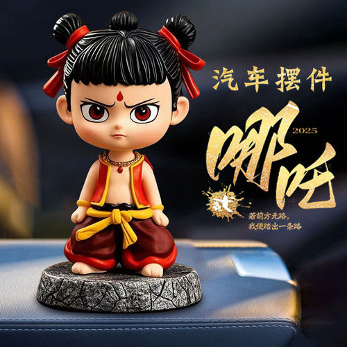 哪咤汽车趴趴摇头摆件盲盒手办