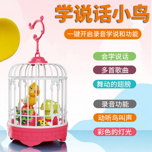 仿真会说话鹦鹉鸟笼婴儿学说话