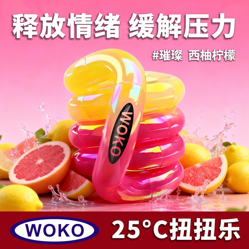 WOKO正版tangle感温变色捏捏乐图片