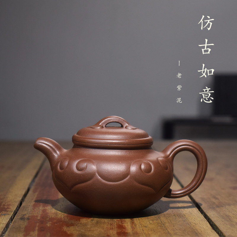 砺砂茗陶紫泥名家全手工仿古如意