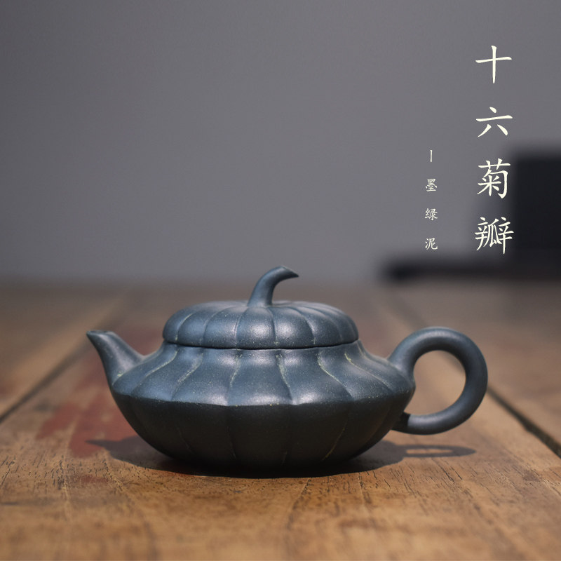 砺砂茗陶宜兴紫砂壶原矿墨绿泥纯全手工台湾回流一厂老壶十六菊瓣