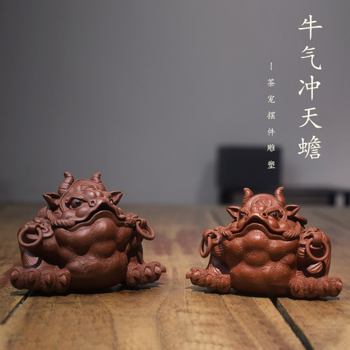 紫砂茶宠摆件精品可养金蟾 蟾蜍 雕塑摆件 牛气冲天金蟾王 特大号 - 封面