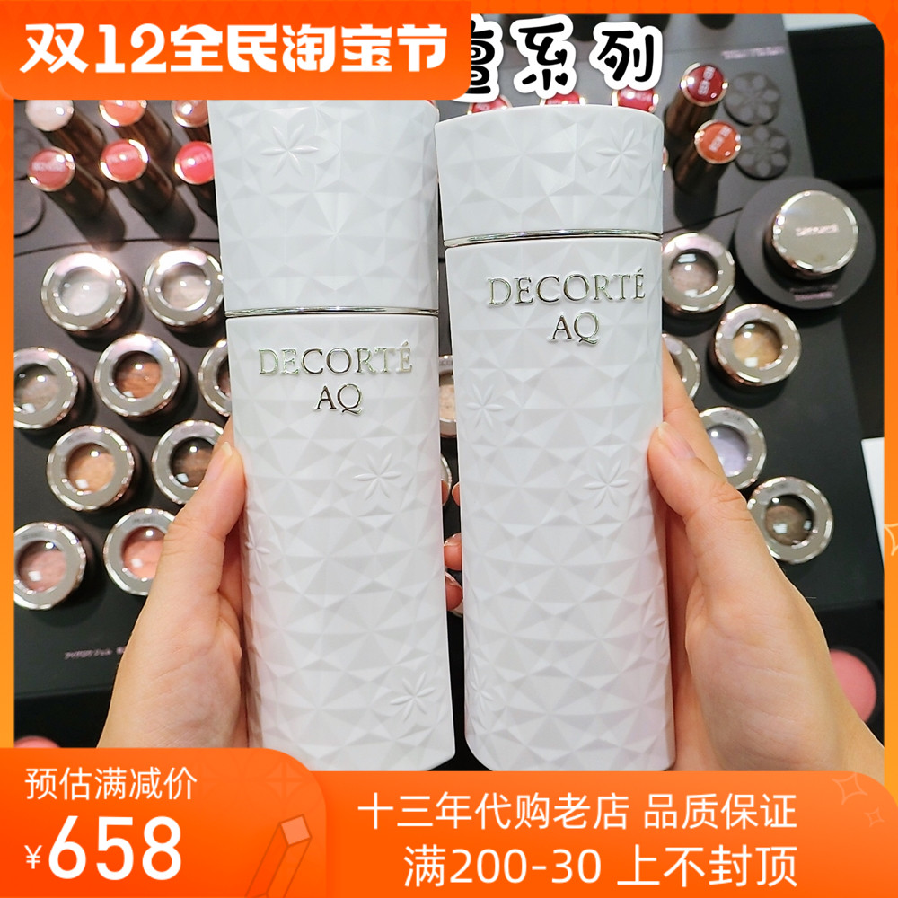 白檀水乳CosmeDecorte/黛珂