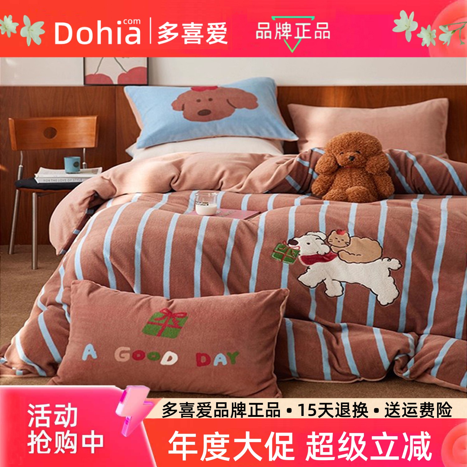 多喜爱双面暖绒四件套卡通儿童