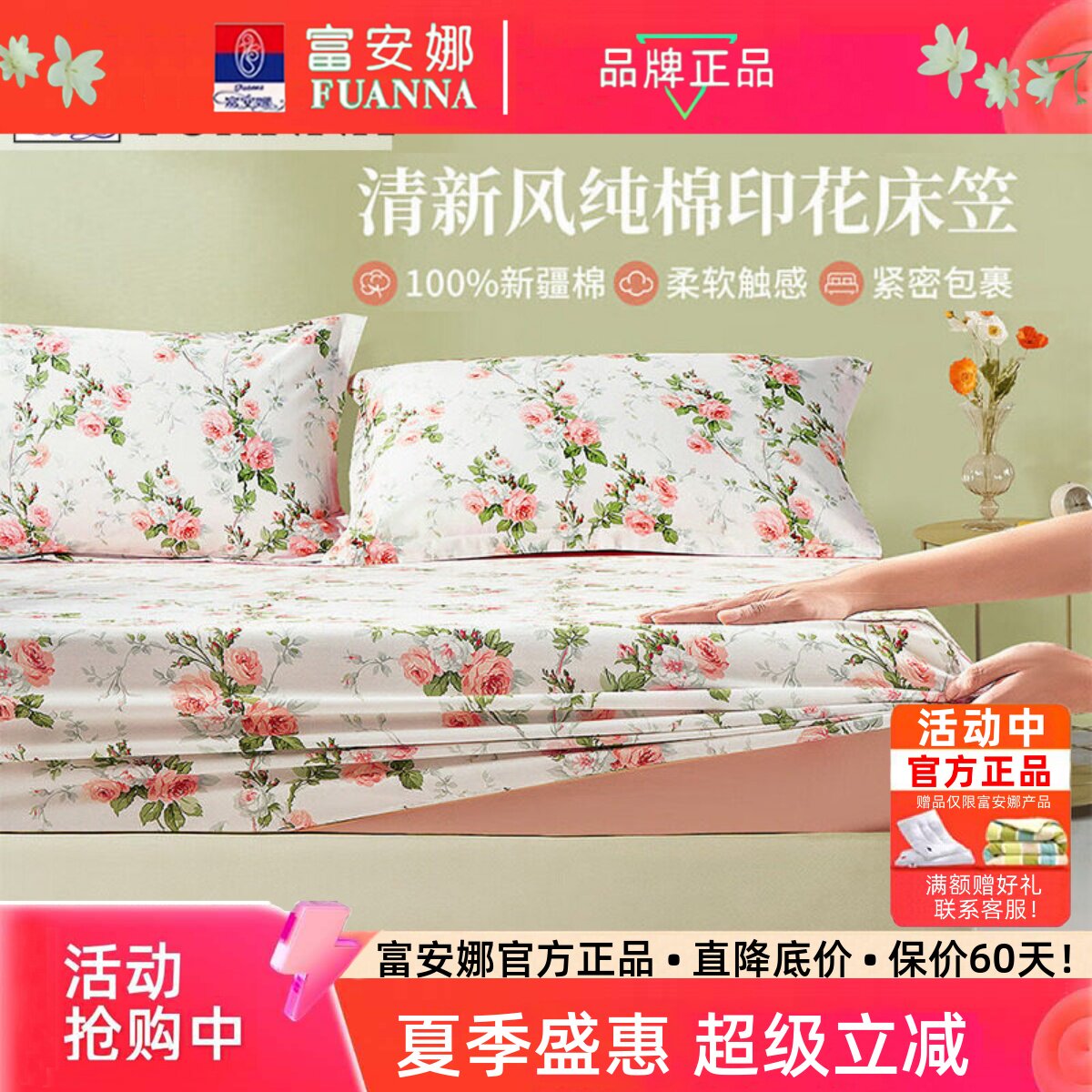 富安娜床笠纯棉儿童床罩保护套图片