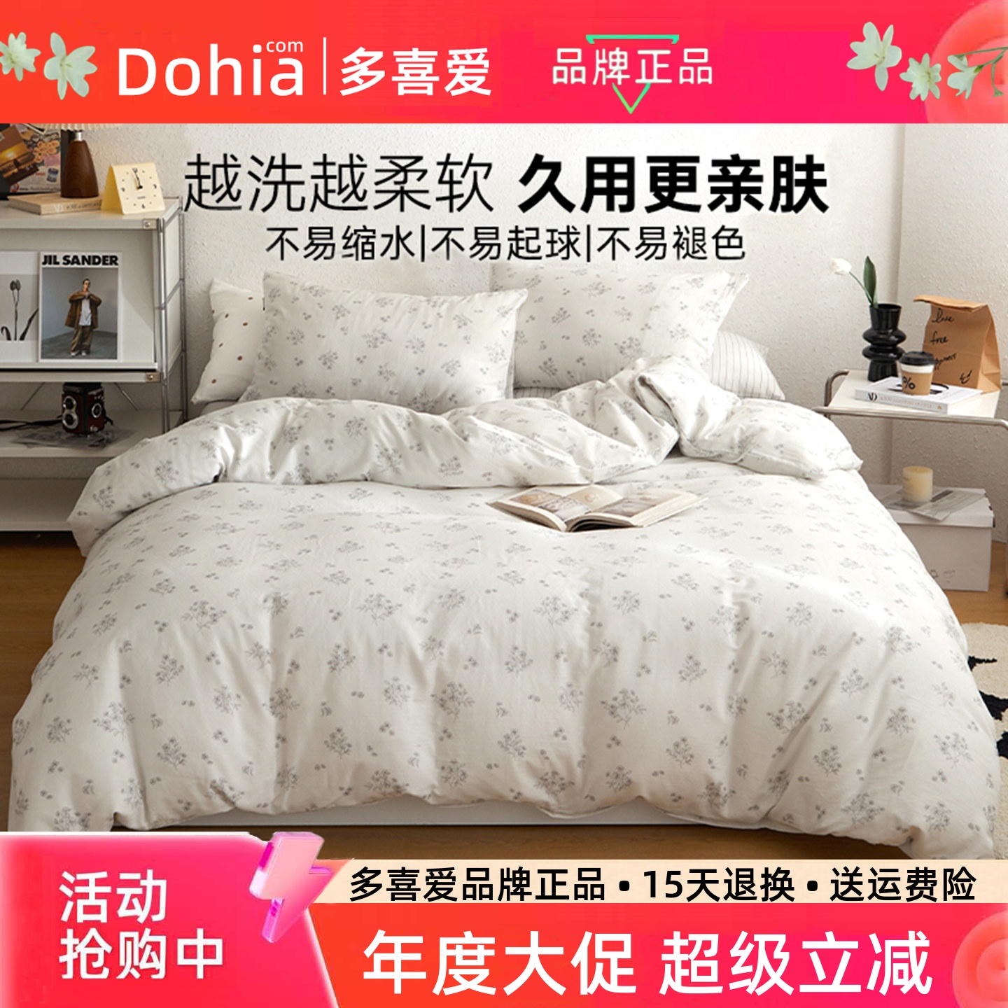 多喜爱单被套母婴A类双层纱全棉