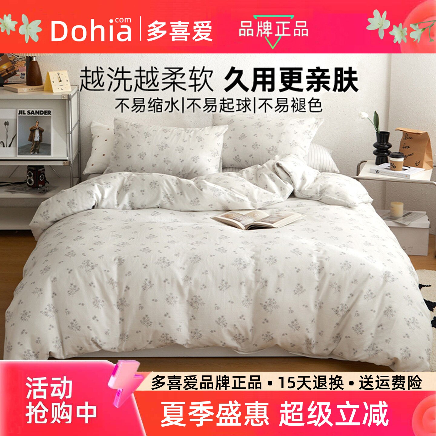 多喜爱单被套母婴A类双层纱全棉图片