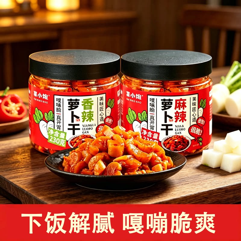 开胃下饭咸菜酱腌菜办公宿舍便餐