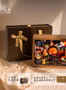 七夕告白日华晨宇创意礼盒