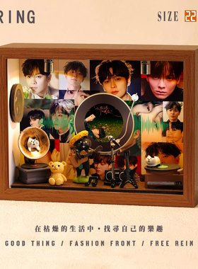尤长靖周边音乐专辑相框创意桌面礼物造景摆件生日礼品送男生女生