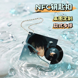 华晨宇周边nfc专辑歌词亚克力钥匙扣配饰应援粉丝定制音乐cd挂件