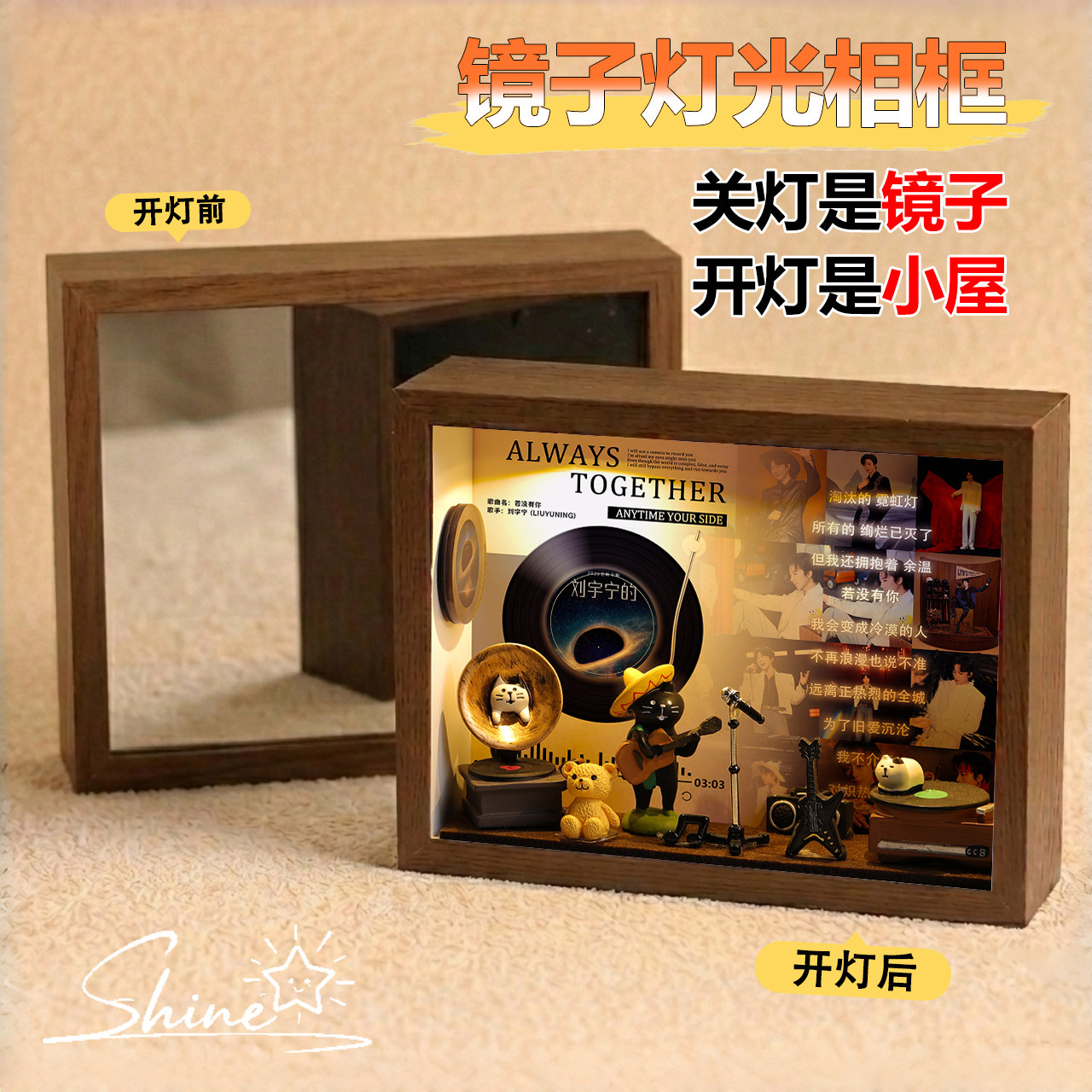 刘宇宁周边镜子灯光画镜面小屋开灯变照片小夜灯创意生日礼物摆件