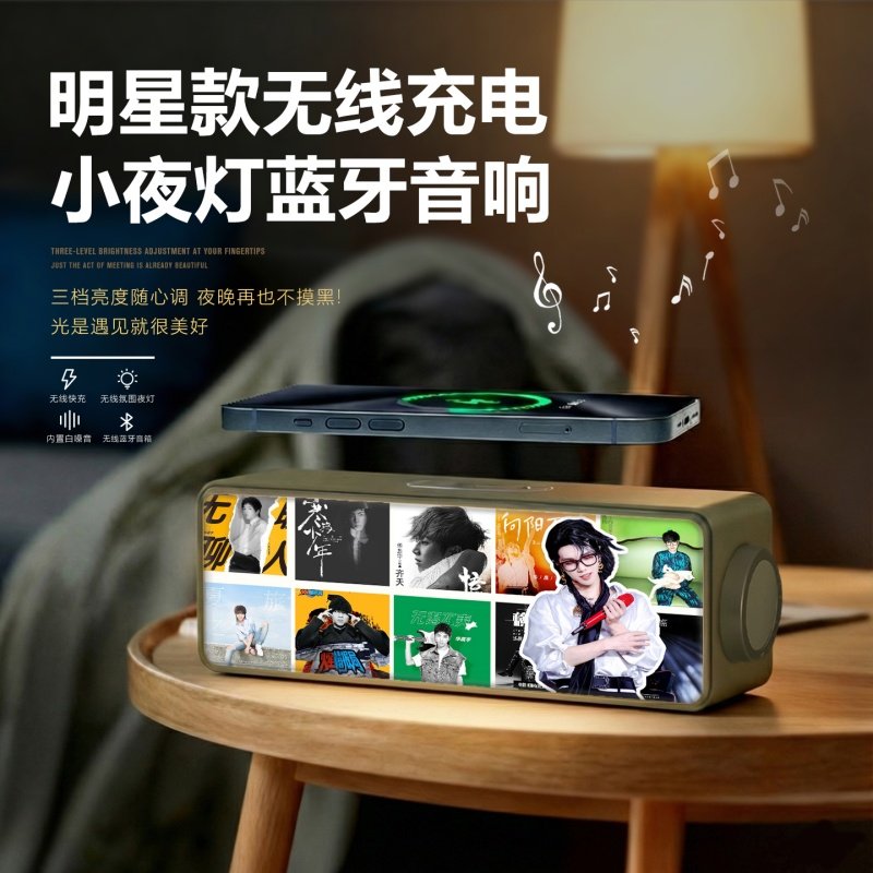 华晨宇周边明星蓝牙音箱生日礼物男女生送闺蜜圣诞高级伴手礼夜灯