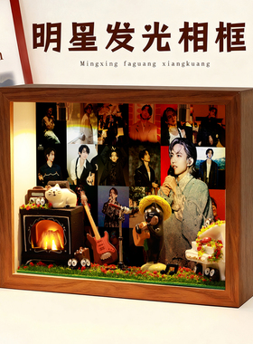 林宥嘉周边相框礼物生日创意玄关收纳摆件桌面卧室礼品明星演唱会