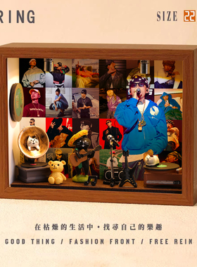 马思唯周边diy相框小屋想念创意造景摆件装饰小礼物微缩专辑生日
