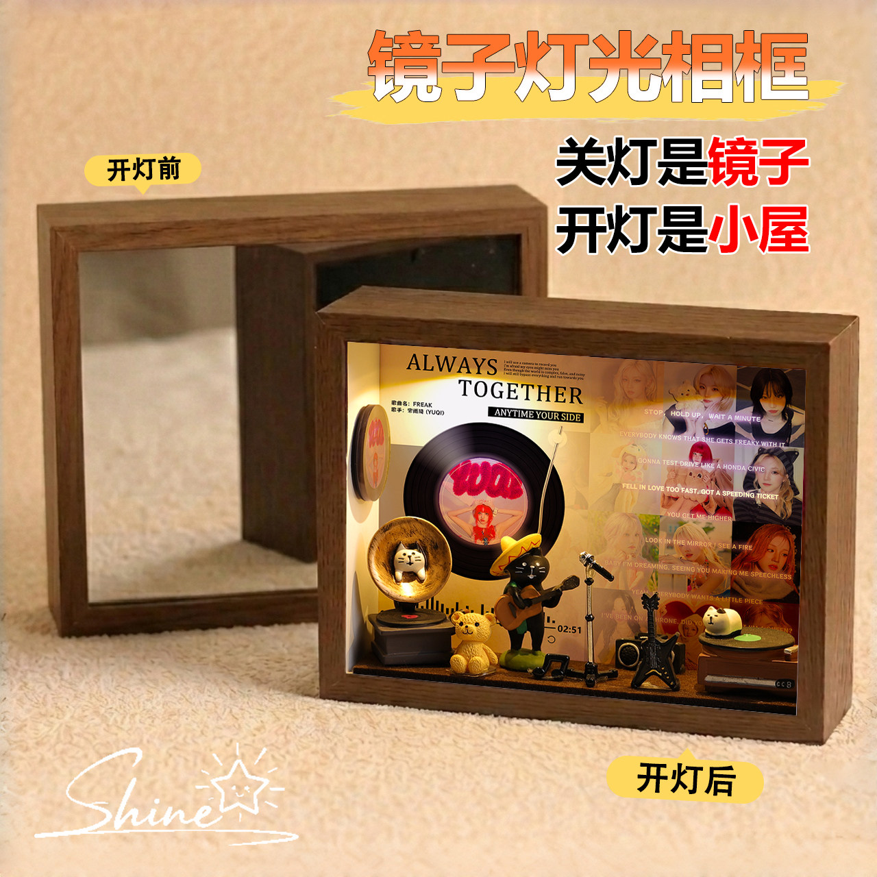 宋雨琦周边镜子灯光画镜面小屋开灯变照片小夜灯创意生日礼物摆件