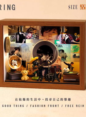 林俊杰周边diy相框小屋想念创意定制摆件装饰小礼物微缩专辑生日