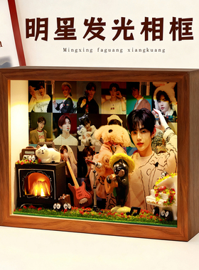 章昊周边相框礼物生日创意玄关收纳摆件桌面卧室礼品明星演唱会