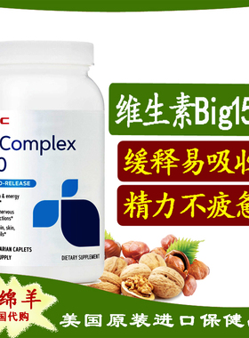保税26.6 美国GNC复合维生素B族VB big150mg 100粒熬夜 改善口腔