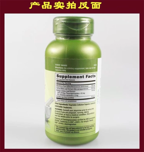 Speat US GNC Ginkgo Leaf Enhanced Composite Formula Capsules 100 содержит активную память лецитин