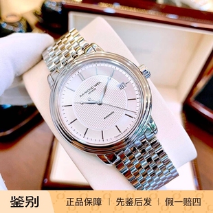 雷蒙威 大师 经典超薄瑞士自动机械商务休闲男手表 2837-ST-30001