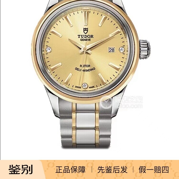 TUDOR 帝舵 风尚系列M12103-0004 间金镶钻日历自动机械钢带女表
