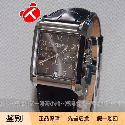 方形鳄鱼皮瑞士名士商务自动机械